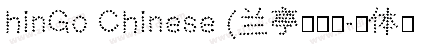 hinGo Chinese (兰亭黑补字字体转换